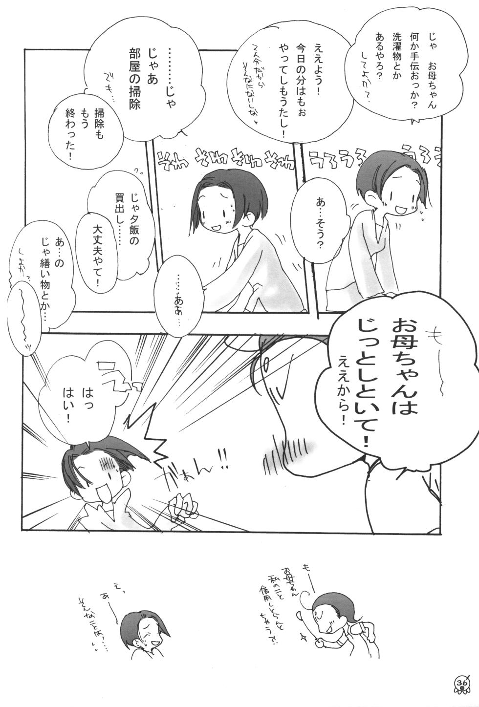 (C60) [Märchen BOX (Various)] Aiko-bon Aiko Paradise 2 Kanzenban (Ojamajo Doremi) - Page 37