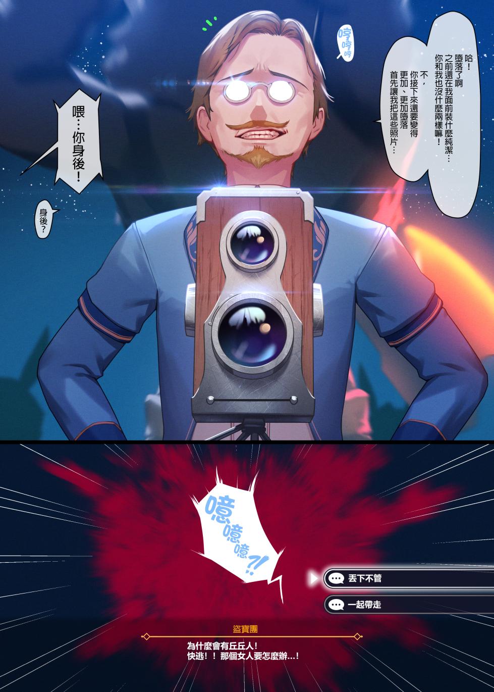 [MANA] [21-09]エウルア 1-7 (原神) [無修正] - Page 32