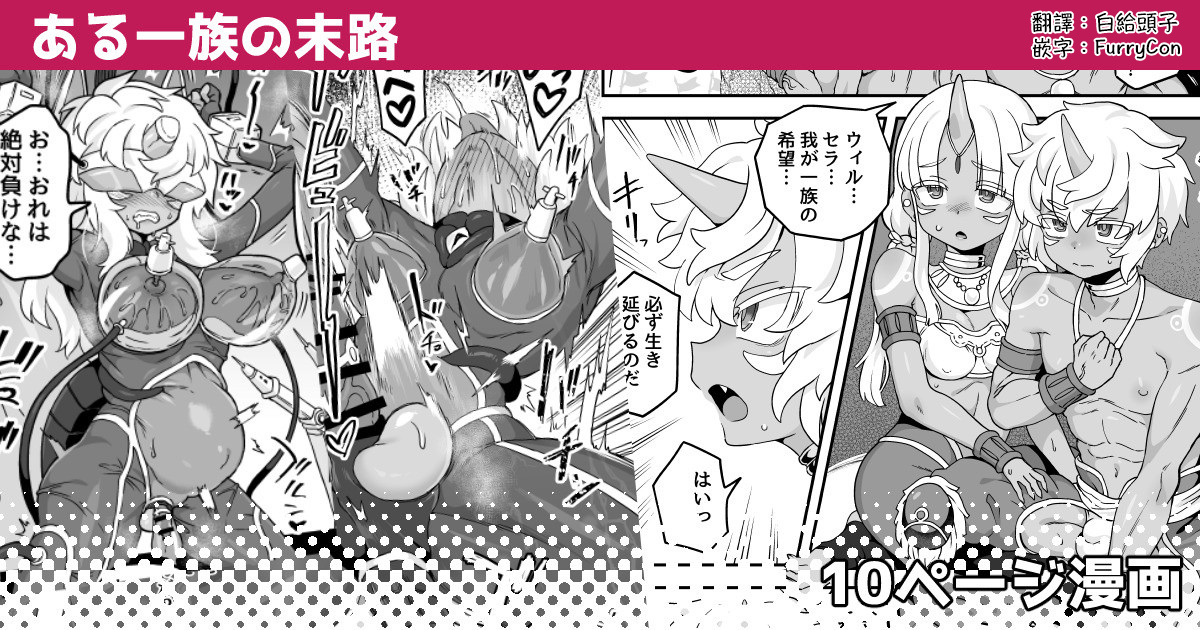 [Etori] Aru Ichizoku no Matsuro [Chinese] [瑞树汉化组] - Page 1