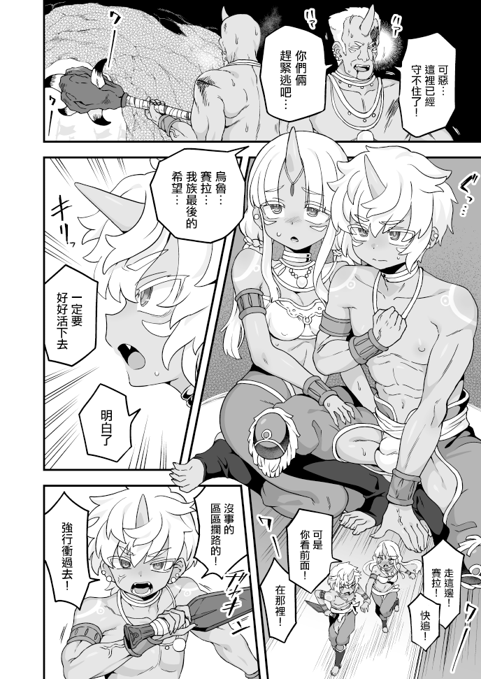 [Etori] Aru Ichizoku no Matsuro [Chinese] [瑞树汉化组] - Page 2