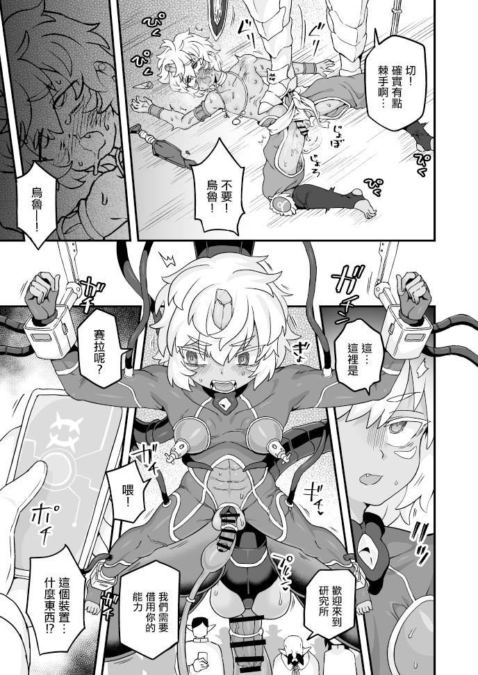 [Etori] Aru Ichizoku no Matsuro [Chinese] [瑞树汉化组] - Page 3