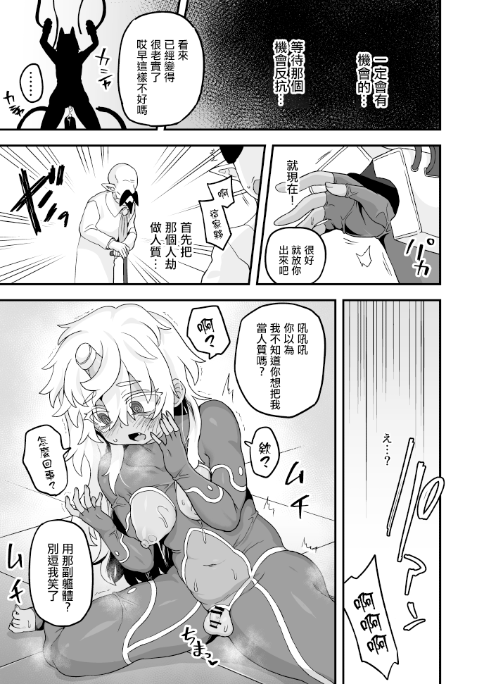 [Etori] Aru Ichizoku no Matsuro [Chinese] [瑞树汉化组] - Page 7