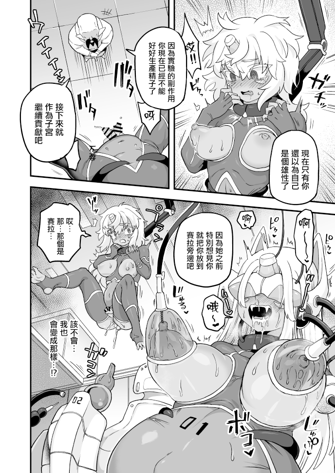 [Etori] Aru Ichizoku no Matsuro [Chinese] [瑞树汉化组] - Page 10