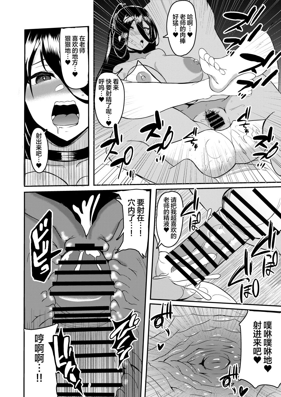 [Mugen Karaage (Agachi)] Sono Taisoufuku Asemamire (Blue Archive)  [Chinese] [葱鱼个人汉化] [Digital] - Page 17