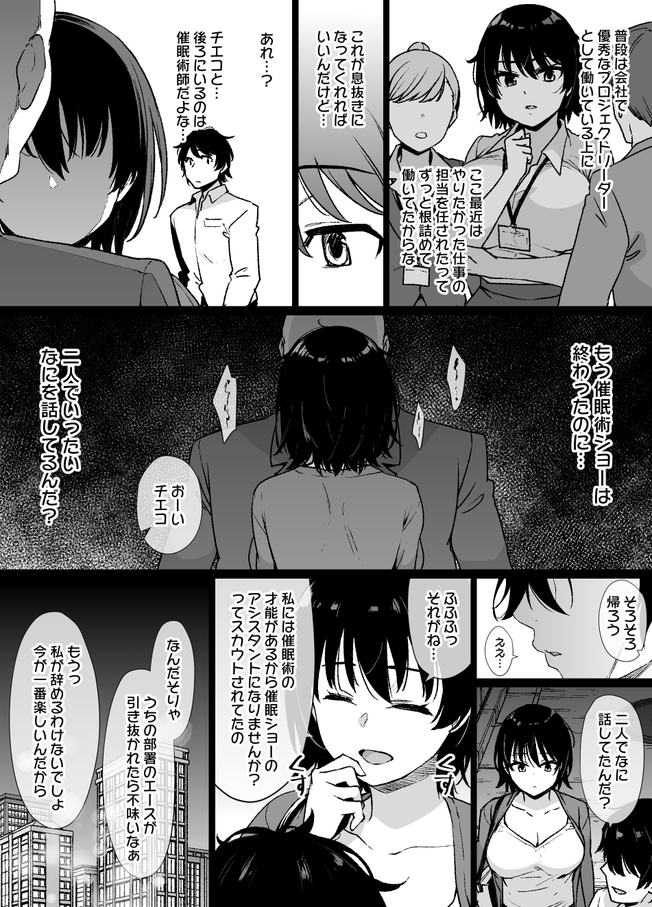 [Kusayarou] Saiminjutsu ni Kakariyasui Kanojo - Page 2