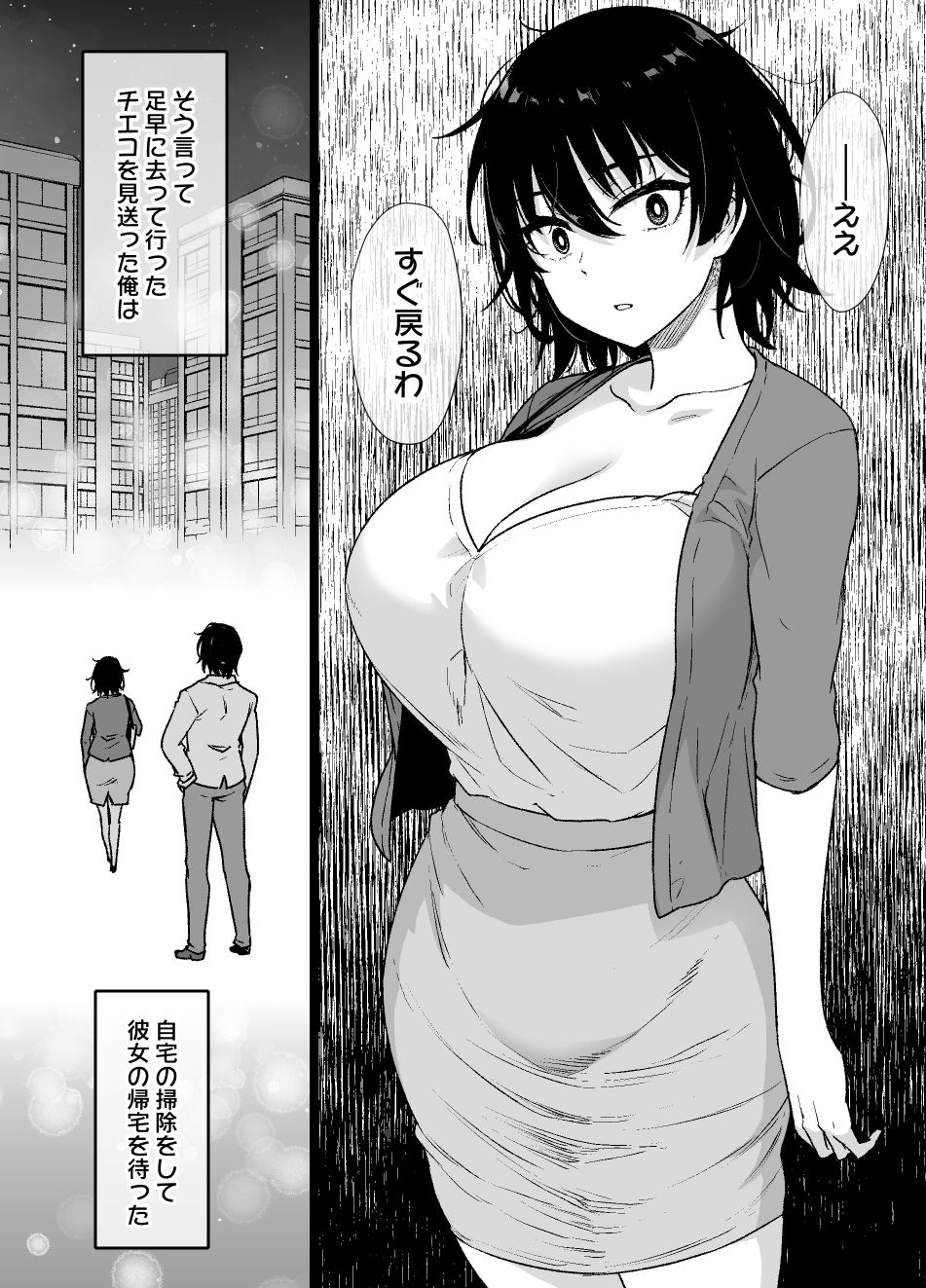 [Kusayarou] Saiminjutsu ni Kakariyasui Kanojo - Page 6