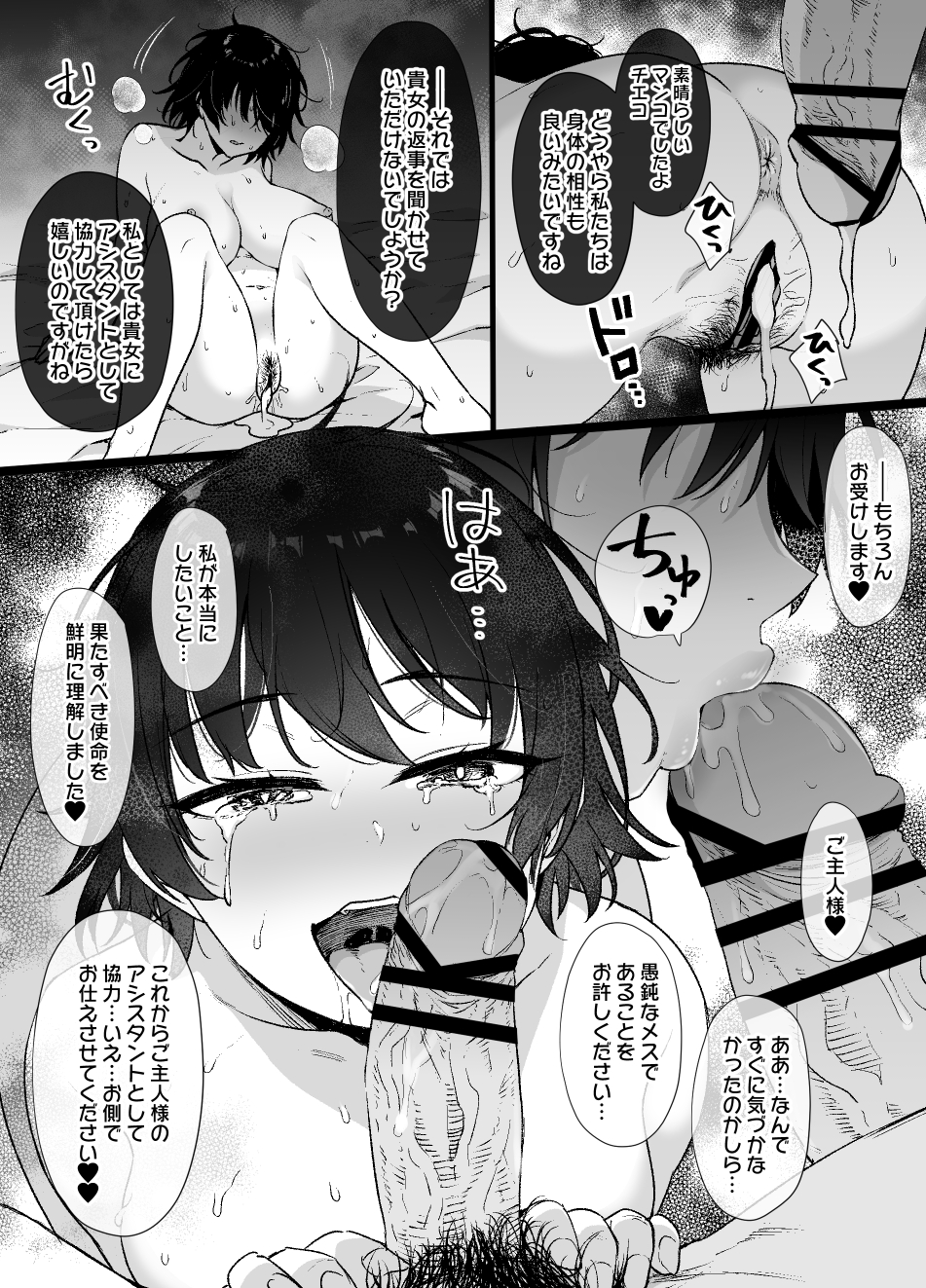 [Kusayarou] Saiminjutsu ni Kakariyasui Kanojo - Page 14