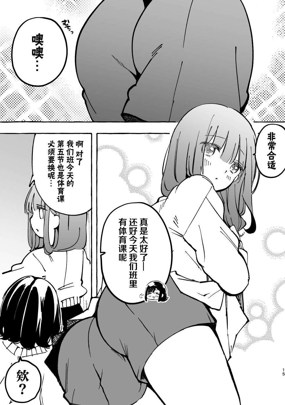 [Noyama] Fumina-chan wa Haitenai [Chinese] [白杨汉化组] - Page 11