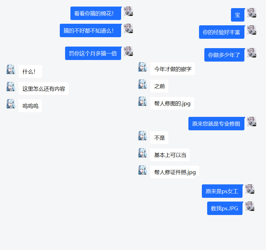 [Noyama] Fumina-chan wa Haitenai [Chinese] [白杨汉化组] - Page 13