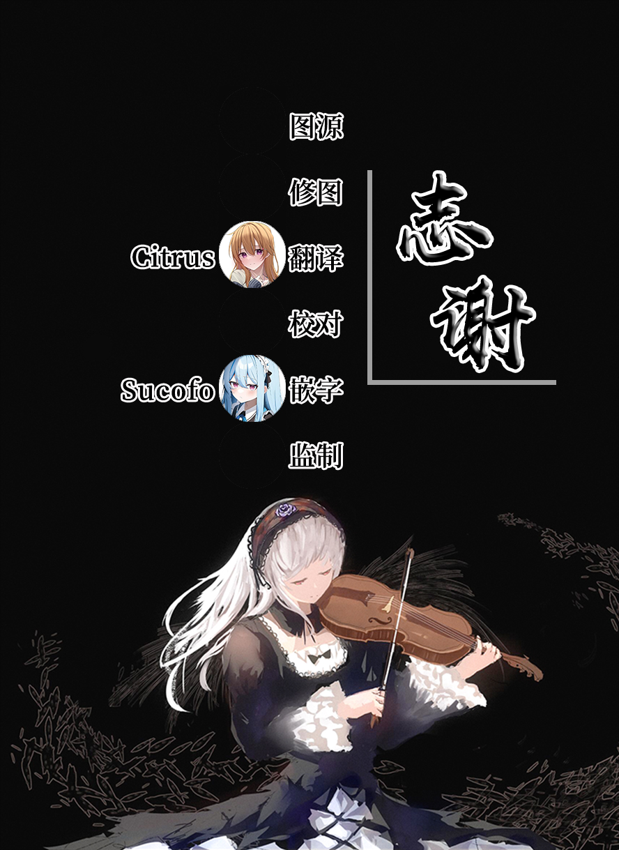 [Noyama] Fumina-chan wa Haitenai [Chinese] [白杨汉化组] - Page 14