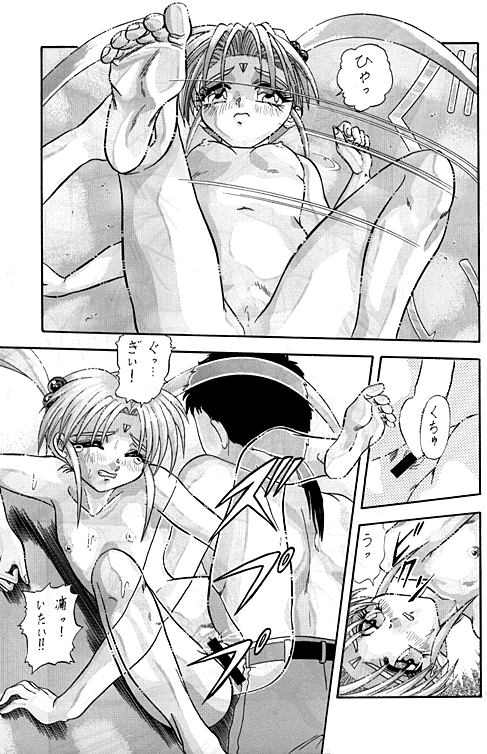 [Valkyrie] Kaihou Muyou! (Tenchi Muyou!) - Page 7