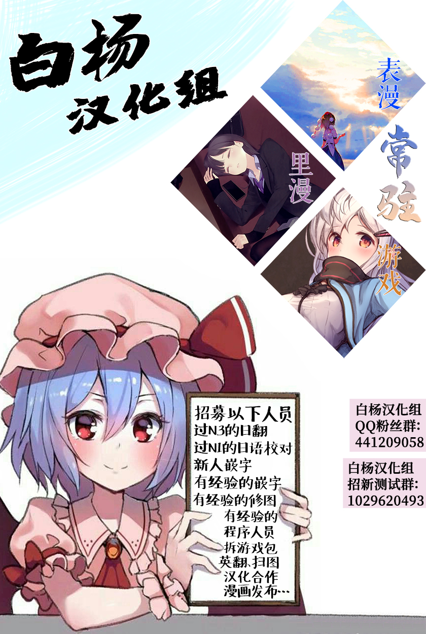 [Imo Norio] Minato Aqua ni Noukou Tanetsuke (Minato Aqua) [Chinese] [白杨汉化组] - Page 14