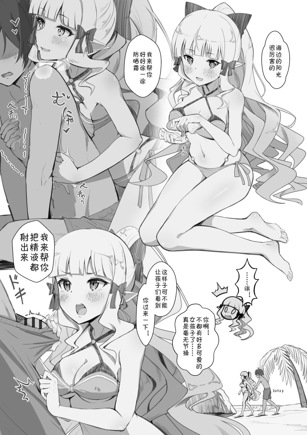 [Yonaka Works (Shiina Shinya)] Health Connect R - Saren no Baai (Princess Connect! Re:Dive) [Chinese] [blacksun30看完今天的电锯人发现电次真TM天才] - Page 2