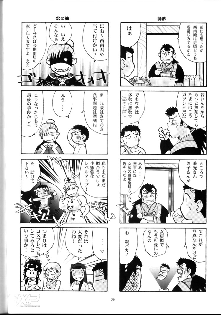 (CR34) [T2 UNIT (Franken N)] Yamada-ke no Onna ni Mukanai Shokugyou (Tenchi Muyou!) - Page 35