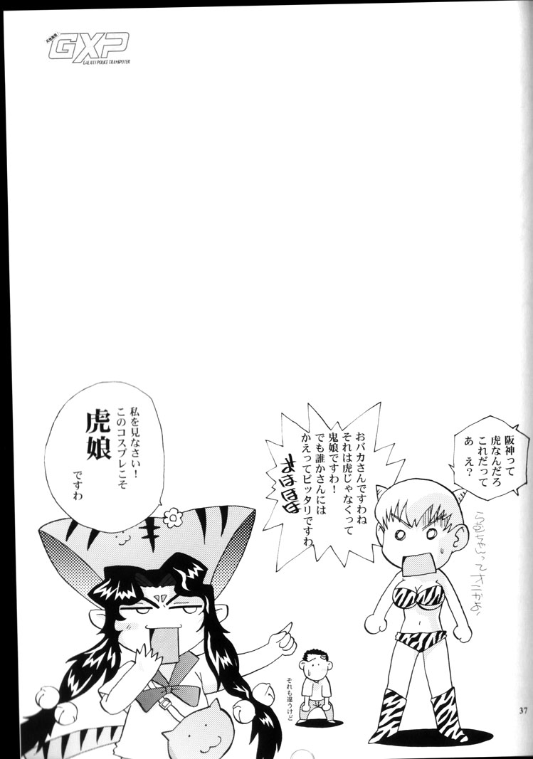 (CR34) [T2 UNIT (Franken N)] Yamada-ke no Onna ni Mukanai Shokugyou (Tenchi Muyou!) - Page 36