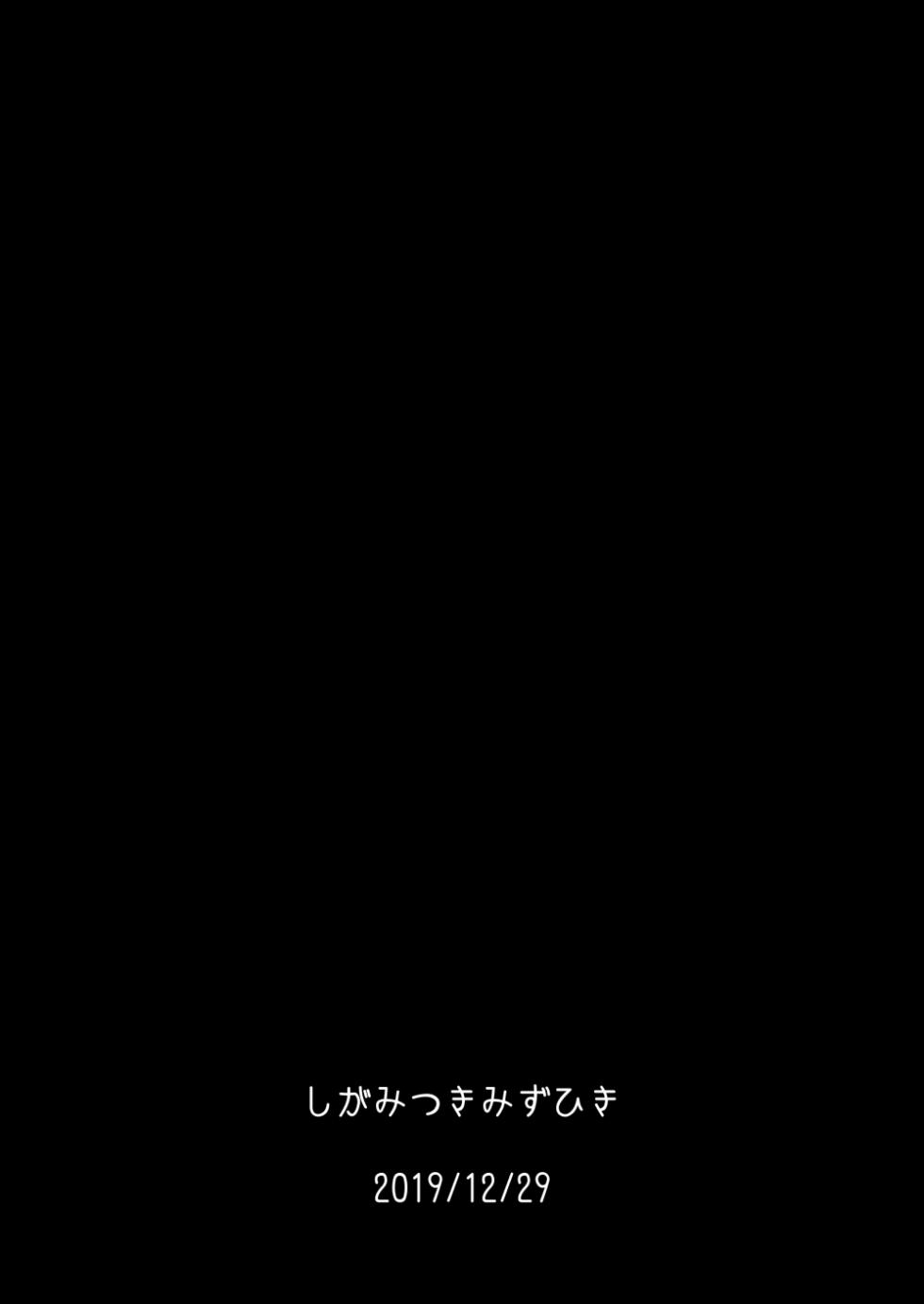 [Sigamitsuki Mizuhiki (Noshigami)] Mordred Kashimasu | I'm Lending my Sister (Mordred) (Fate/Grand Order) [English] [UncontrolSwitchOverflow] [Digital] - Page 24