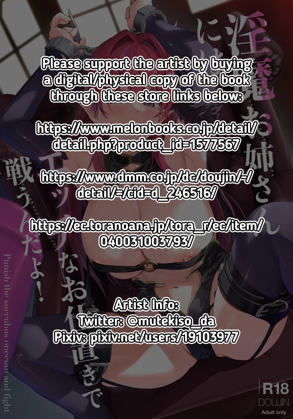 [Soda Batake (Muteki Soda)] Inma Onee-san ni wa Ecchi na Oshioki de Tatakaun da yo! - Punish the succubus oneesan and fight.  | I'll Fight the Lewd Succubus Lady With Sexual Punishments! [English] [Red Lantern] [Digital] - Page 2