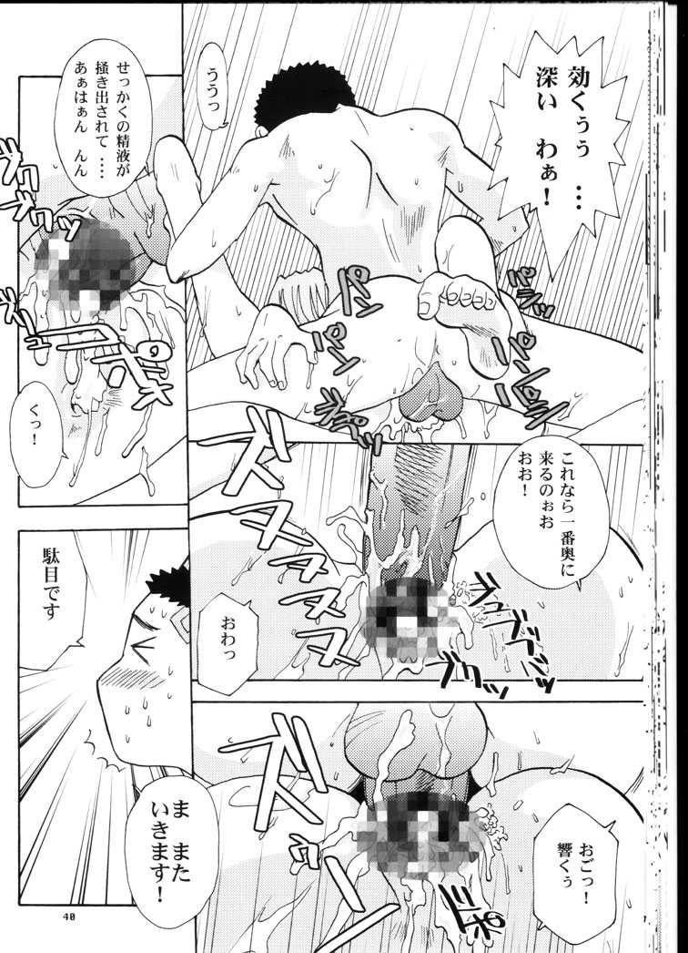 (C64) [T2 UNIT & MAD MAC(c) (Franken N)] Kin Youbi no Tsumatachi (Tenchi Muyou!) - Page 39