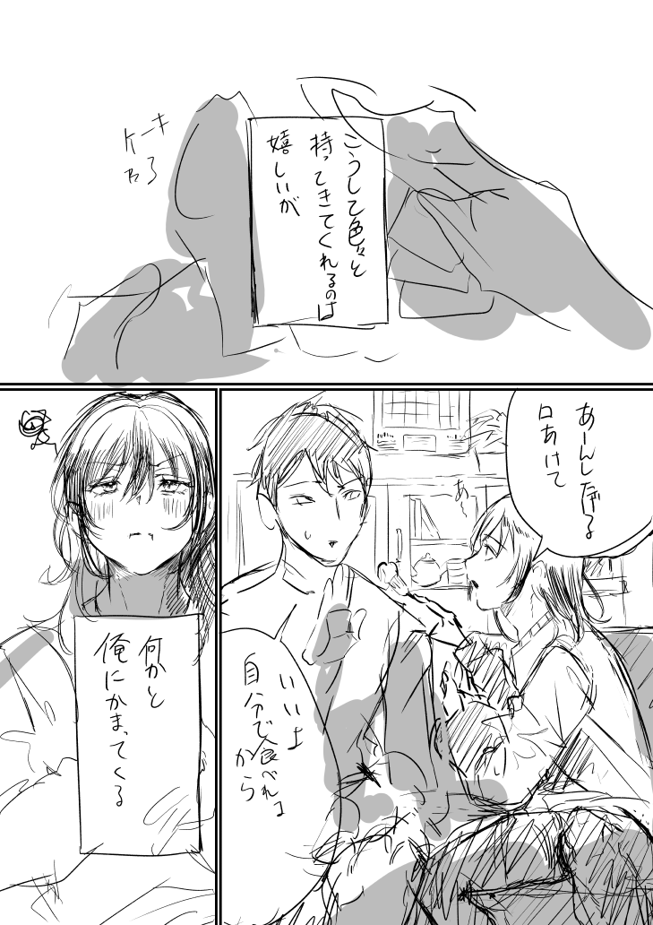 [Chanja Kojiki] Tochuu Keika + Osasoi - Page 3