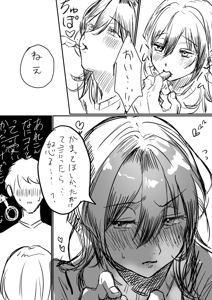 [Chanja Kojiki] Tochuu Keika + Osasoi - Page 5