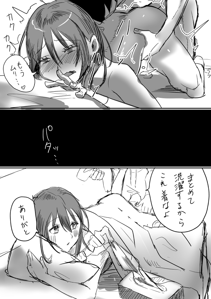 [Chanja Kojiki] Tochuu Keika + Osasoi - Page 29