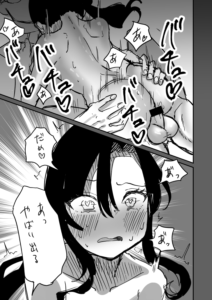 [Chanja Kojiki] Tochuu Keika 2 - Page 27