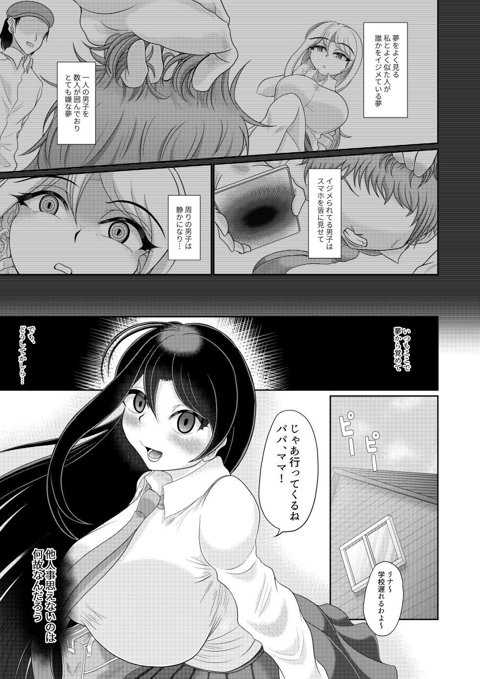 [Mofumofu Syndrome (Tokorosu)] Gyaru Seiso-ka Saimin - Page 4
