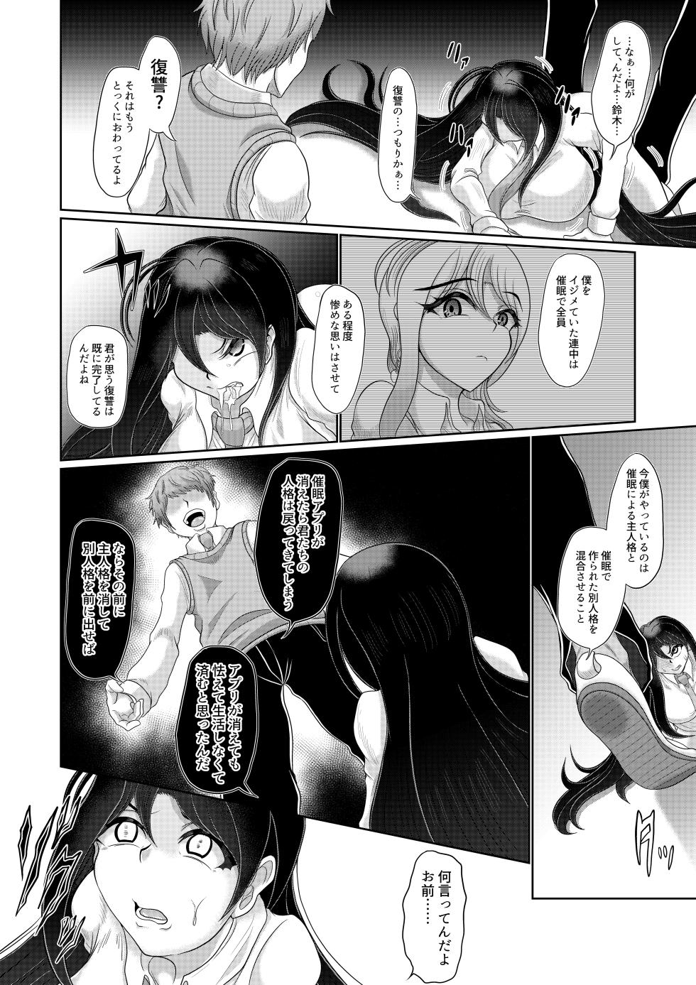 [Mofumofu Syndrome (Tokorosu)] Gyaru Seiso-ka Saimin - Page 13