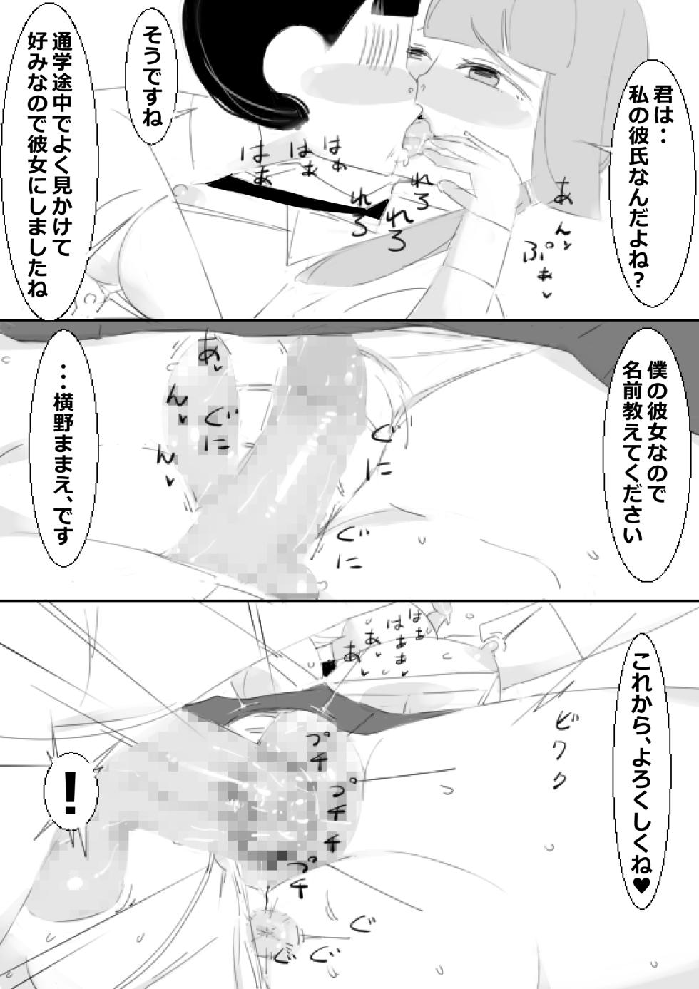 [Achunet (Captuu)] Saimin App de Shimai no Imouto to Kodukuri, Ane ha Class Minna to Kodukuri - Page 6