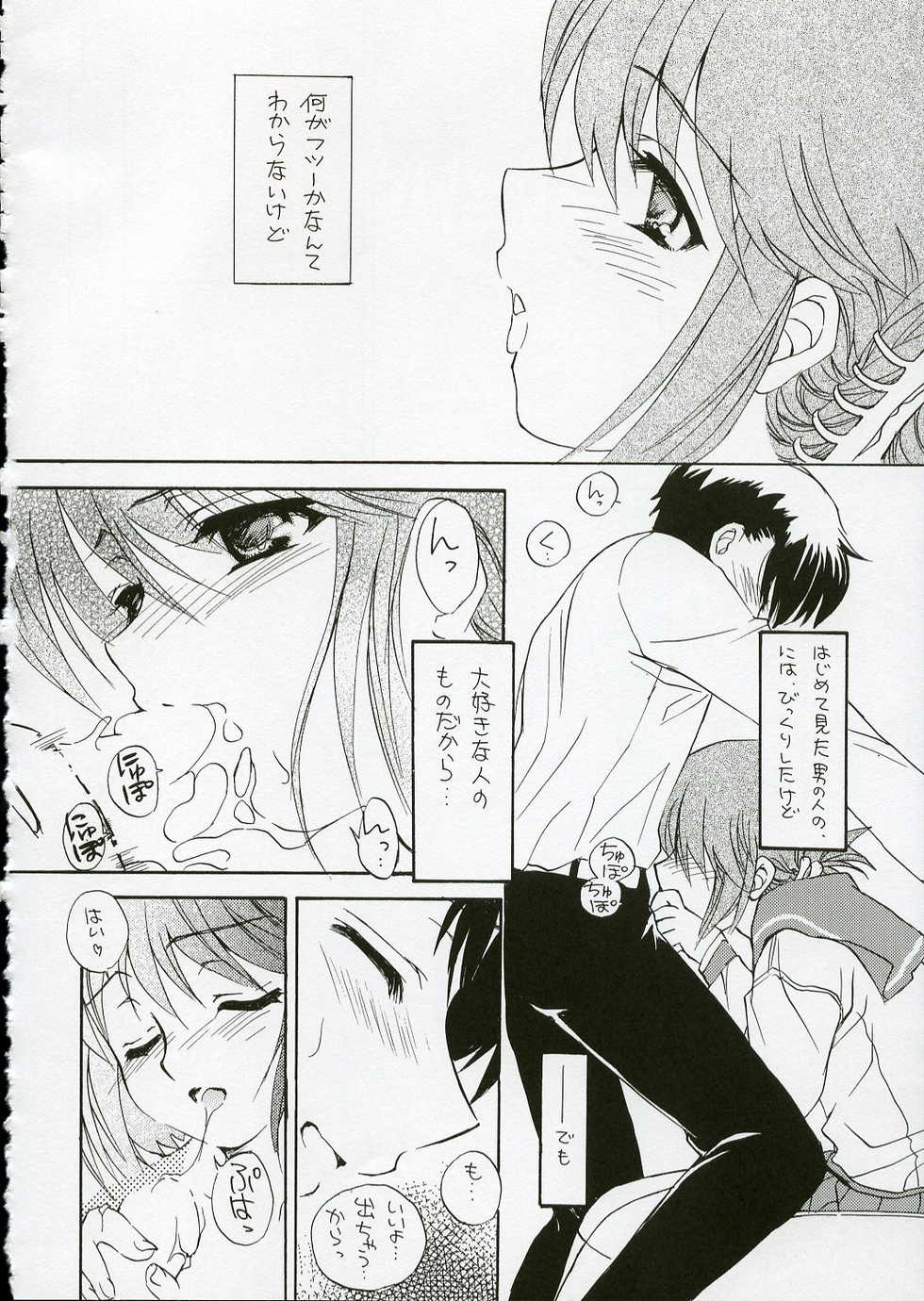 (C68) [SUKAPON-DO (Kagawa Tomonobu, Yano Takumi)] Cherisshu | *Cherish* (To Heart 2) - Page 21