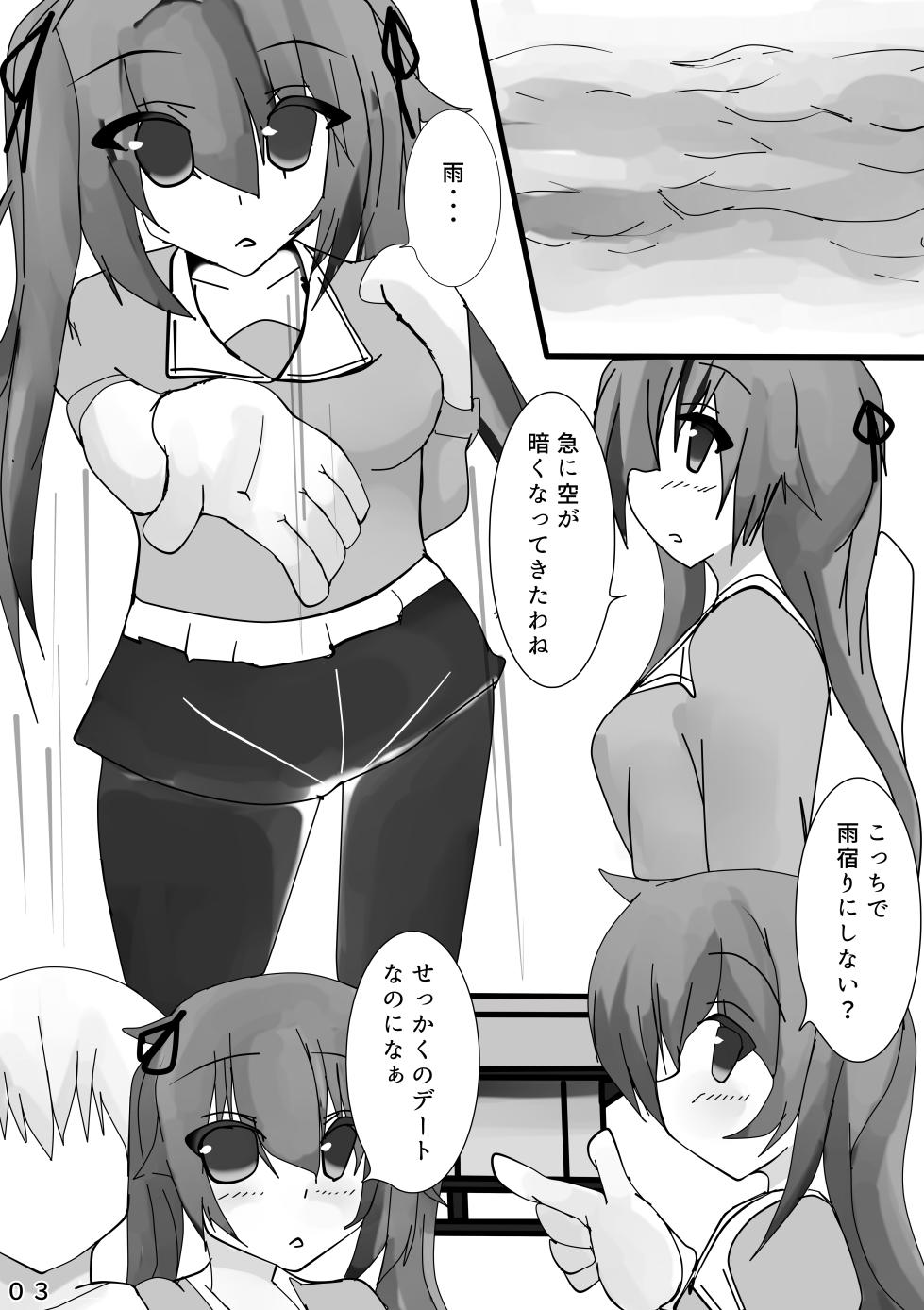 [Nekoyama no Mori (Nikuyama Yuuji)] Ame - rain (Kantai Collection -KanColle-) [Digital] - Page 2