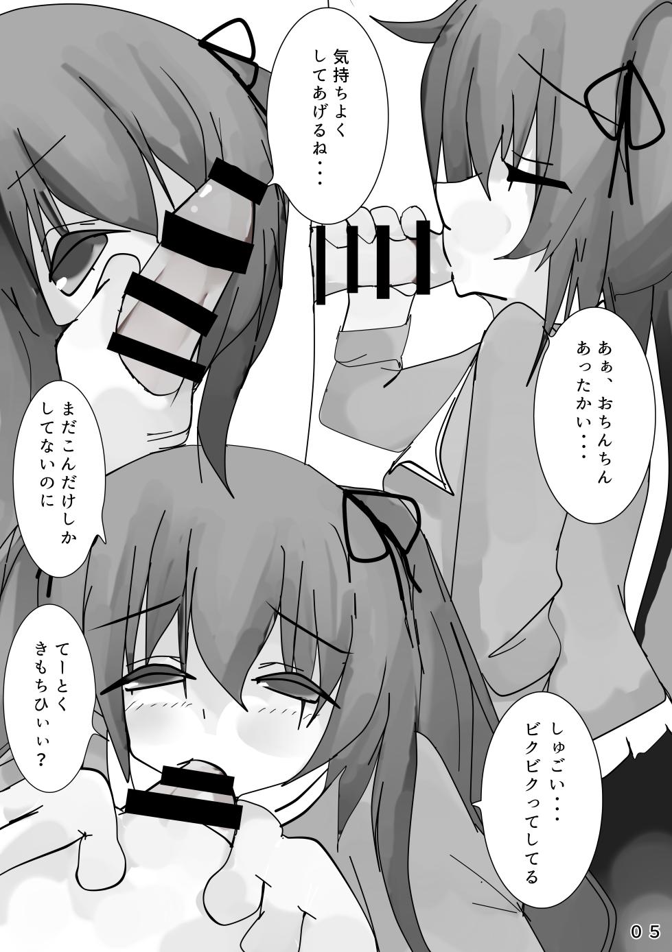 [Nekoyama no Mori (Nikuyama Yuuji)] Ame - rain (Kantai Collection -KanColle-) [Digital] - Page 4