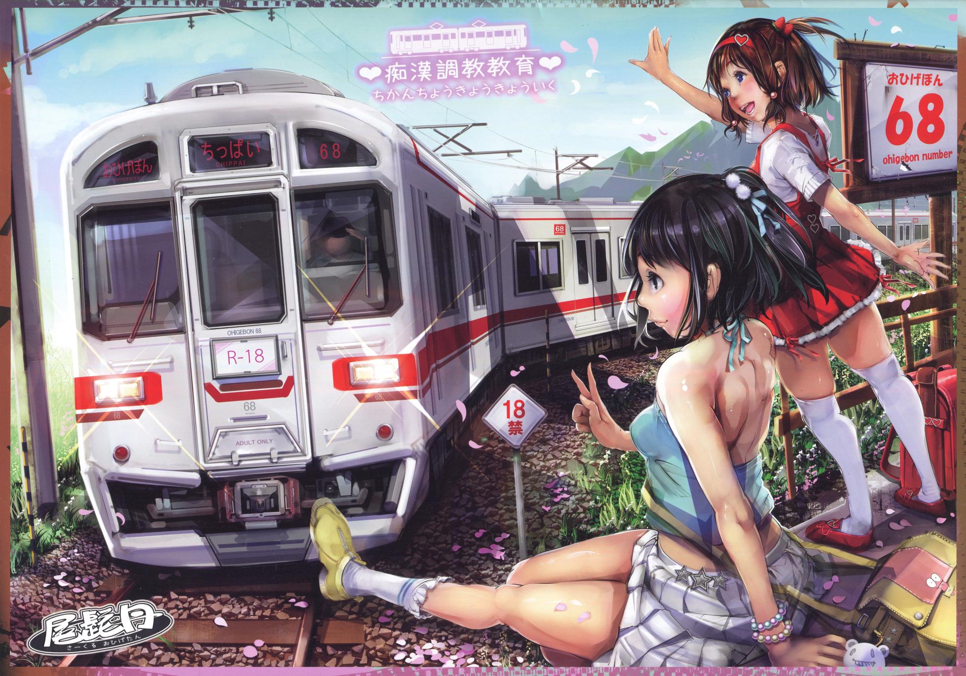 (C89) [Circle Ohigetan (Ohigetan)] Ohigebon - 68 Chikan Choukyou Kyouiku [English] [Megafagget] - Page 1