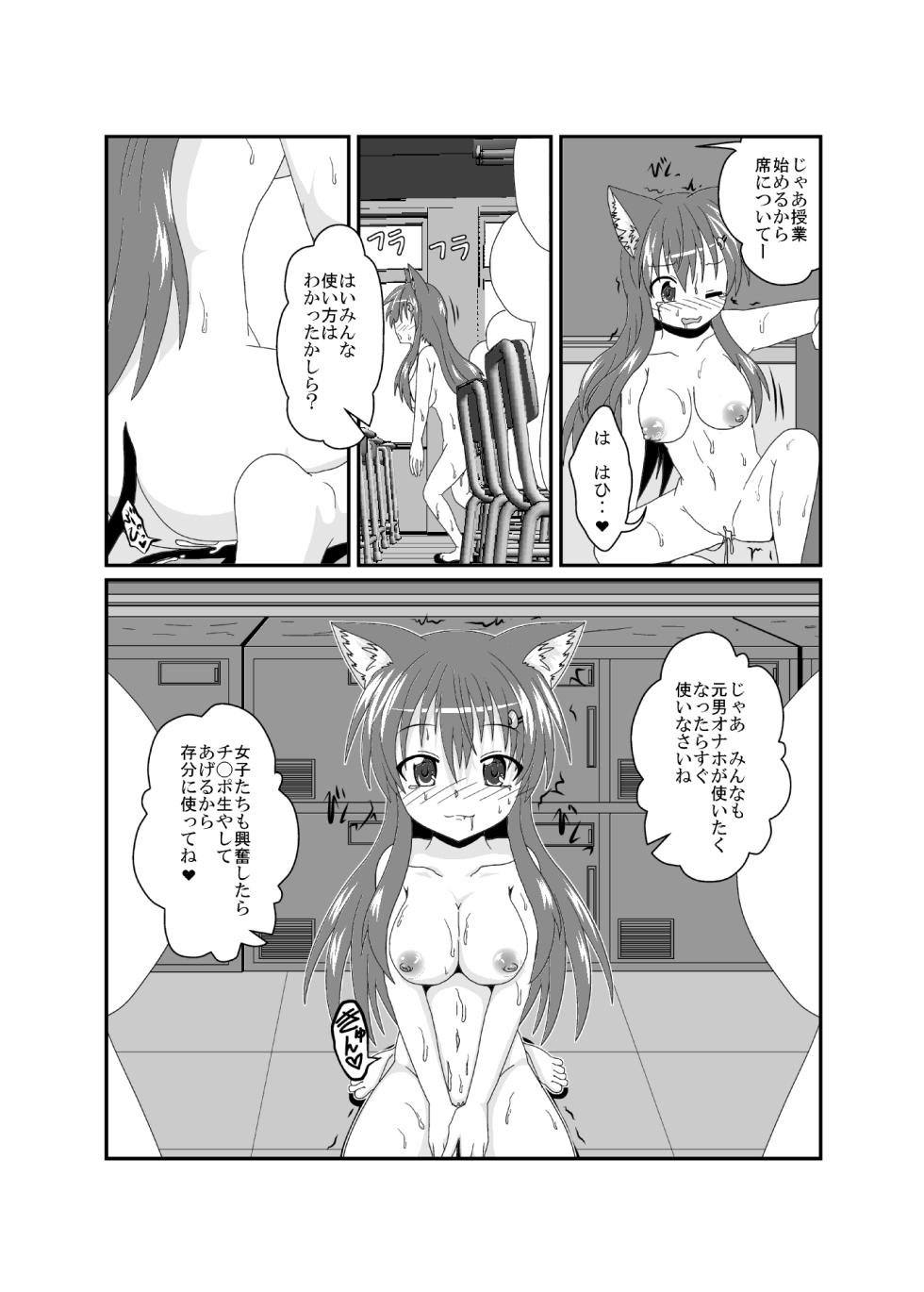 [Ameshoo (Mikaduki Neko)] Onna to Shite no Shin Seikatsu H [Digital] - Page 19
