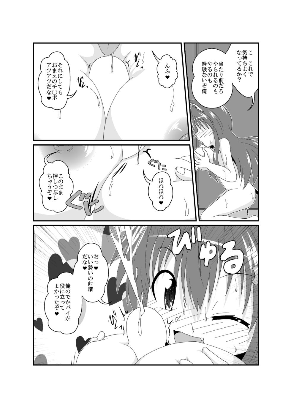 [Ameshoo (Mikaduki Neko)] Onna to Shite no Shin Seikatsu H [Digital] - Page 24