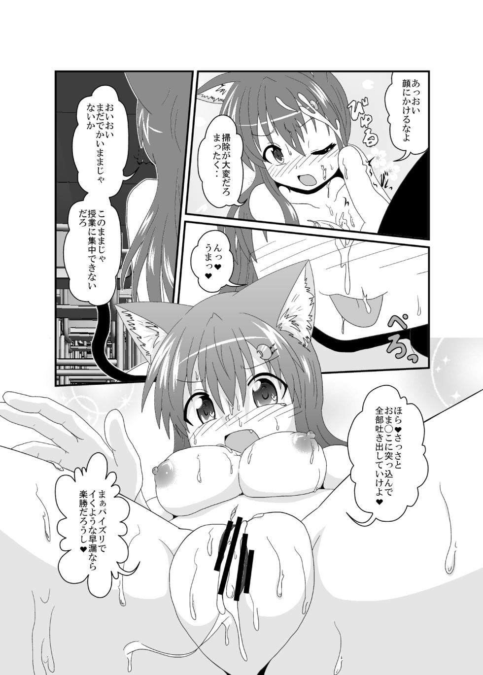 [Ameshoo (Mikaduki Neko)] Onna to Shite no Shin Seikatsu H [Digital] - Page 25