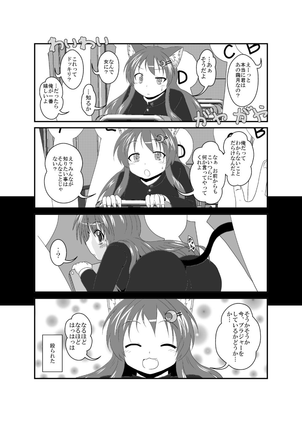 [Ameshoo (Mikaduki Neko)] Onna to Shite no Shin Seikatsu H [Digital] - Page 28