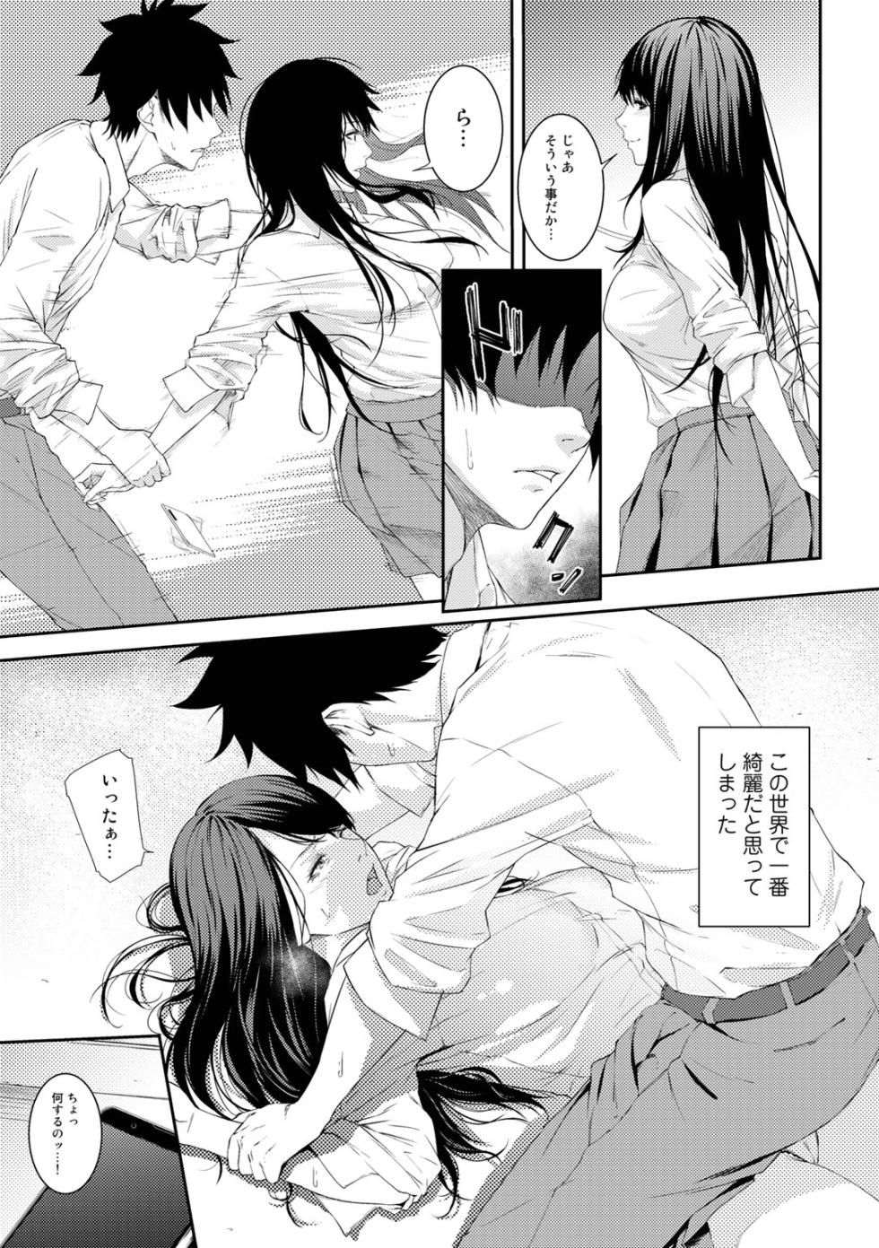 [Anthology] COMIC Gucho Vol. 15 - Page 21
