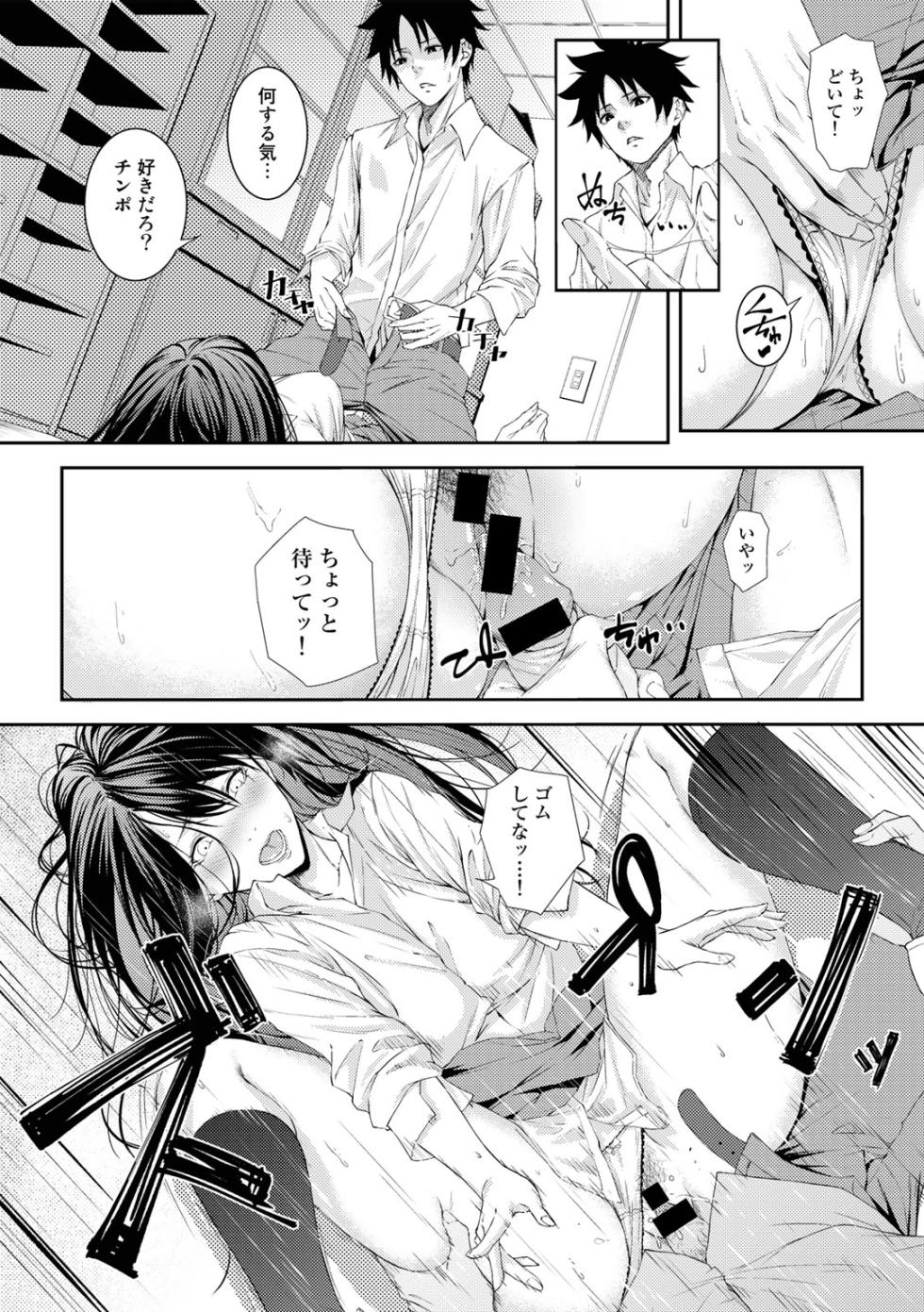 [Anthology] COMIC Gucho Vol. 15 - Page 22
