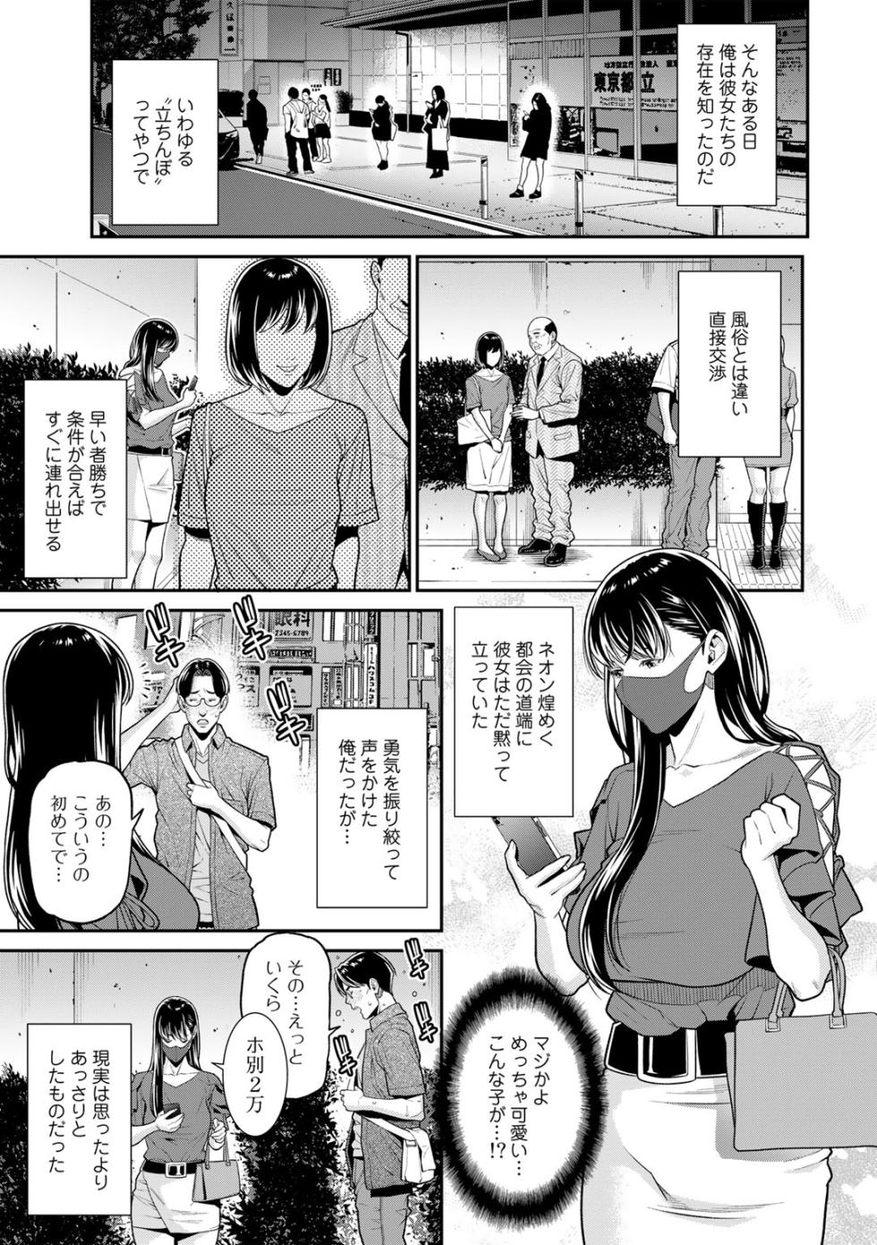 [Anthology] COMIC Gucho Vol. 15 - Page 31