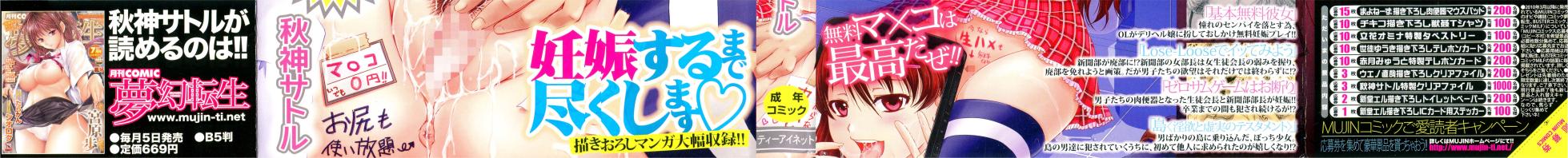 [Akigami Satoru] Kihon Muryou Kanojo NG Nashi [hentaicore.net] - Page 3