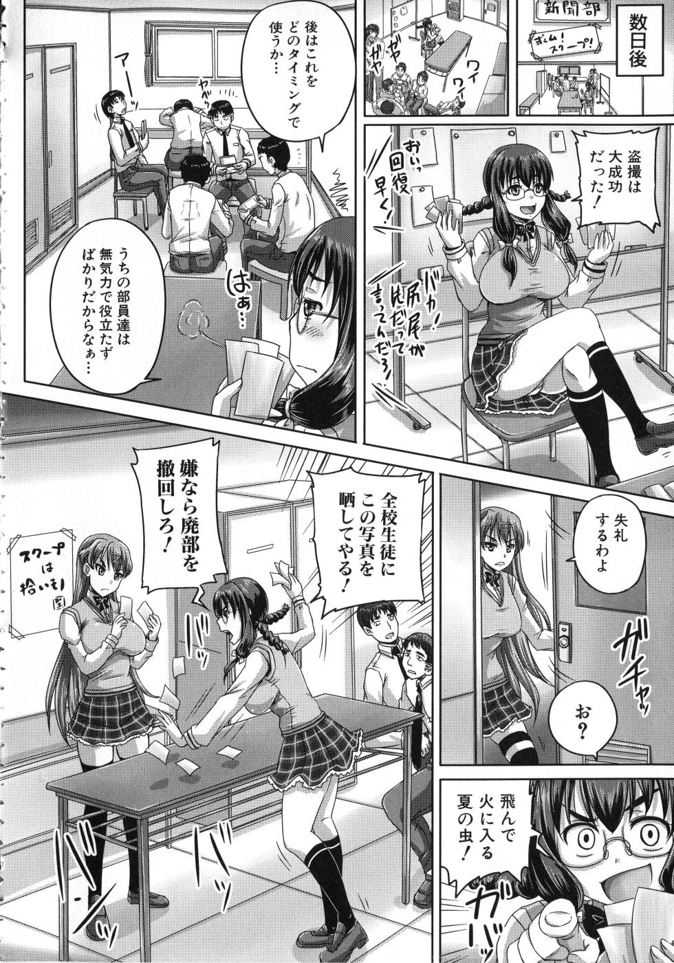 [Akigami Satoru] Kihon Muryou Kanojo NG Nashi [hentaicore.net] - Page 13