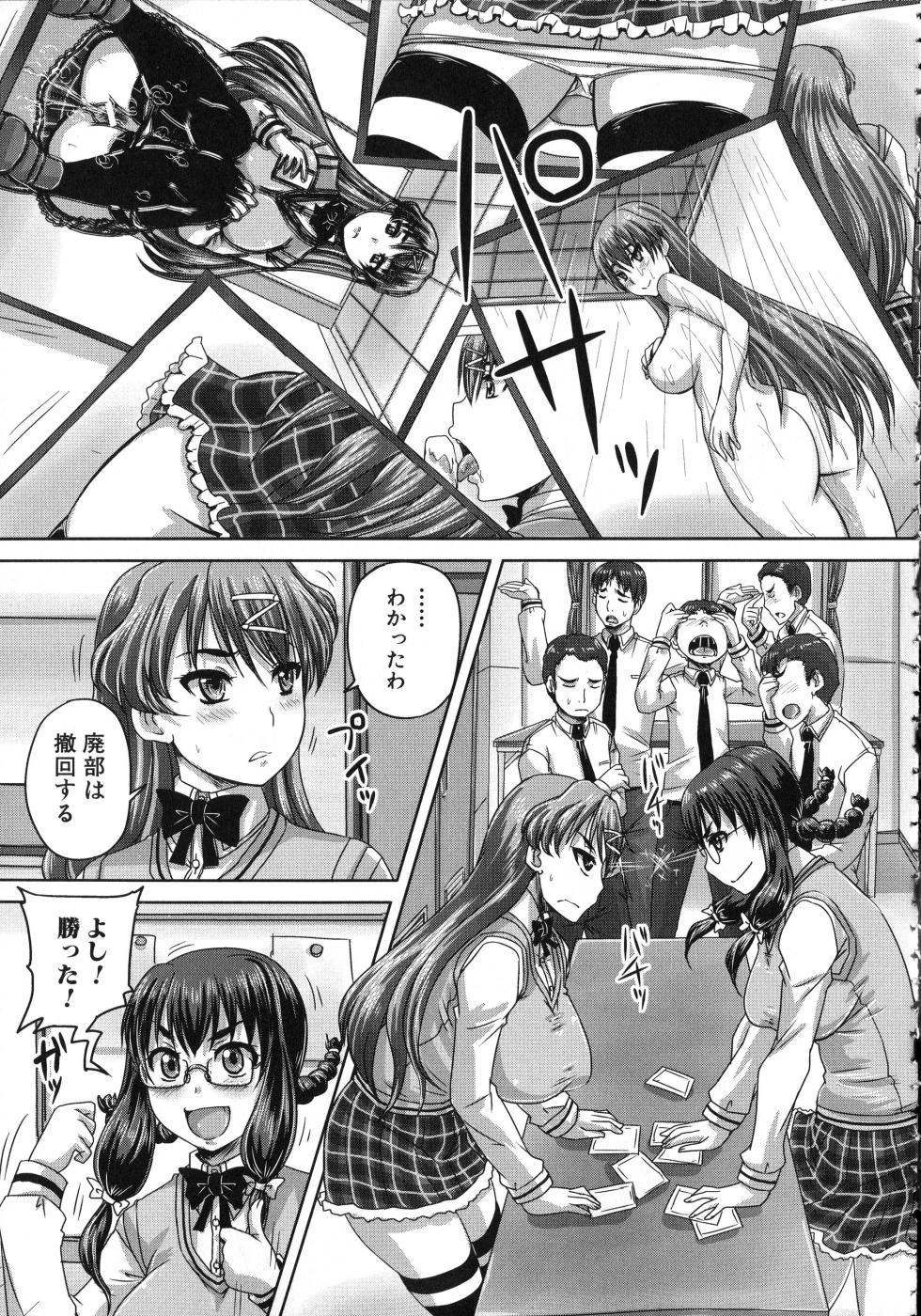 [Akigami Satoru] Kihon Muryou Kanojo NG Nashi [hentaicore.net] - Page 14