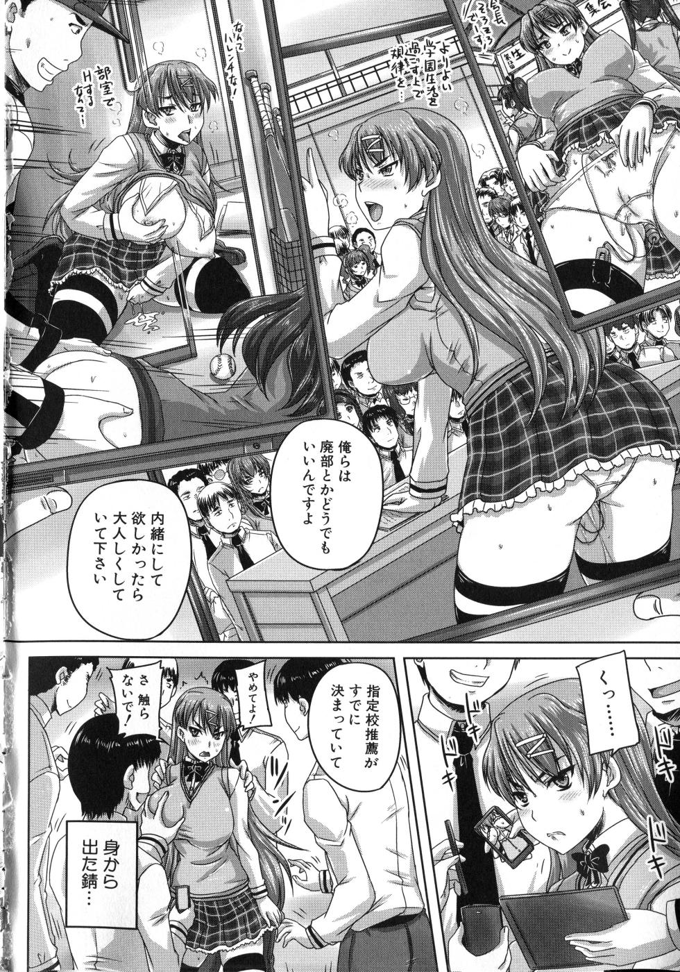 [Akigami Satoru] Kihon Muryou Kanojo NG Nashi [hentaicore.net] - Page 17