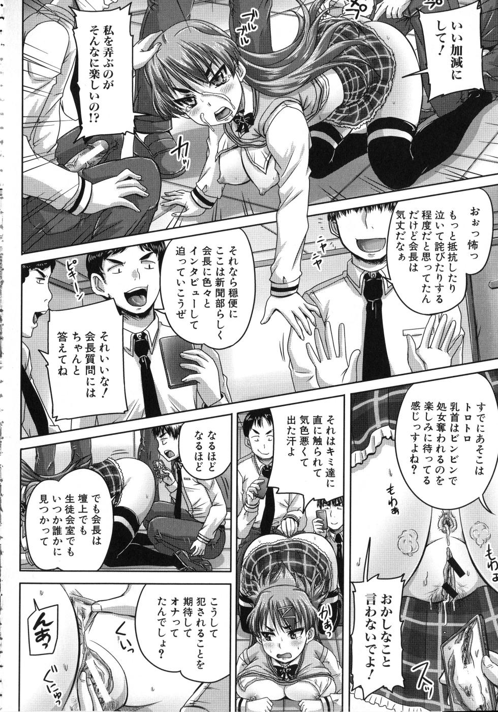 [Akigami Satoru] Kihon Muryou Kanojo NG Nashi [hentaicore.net] - Page 23