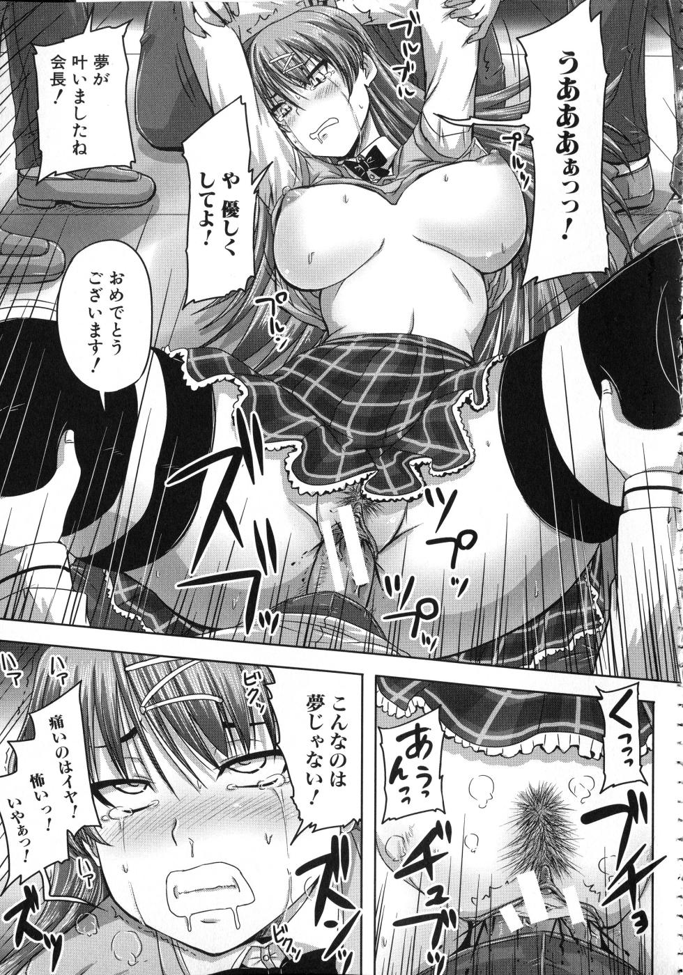 [Akigami Satoru] Kihon Muryou Kanojo NG Nashi [hentaicore.net] - Page 26