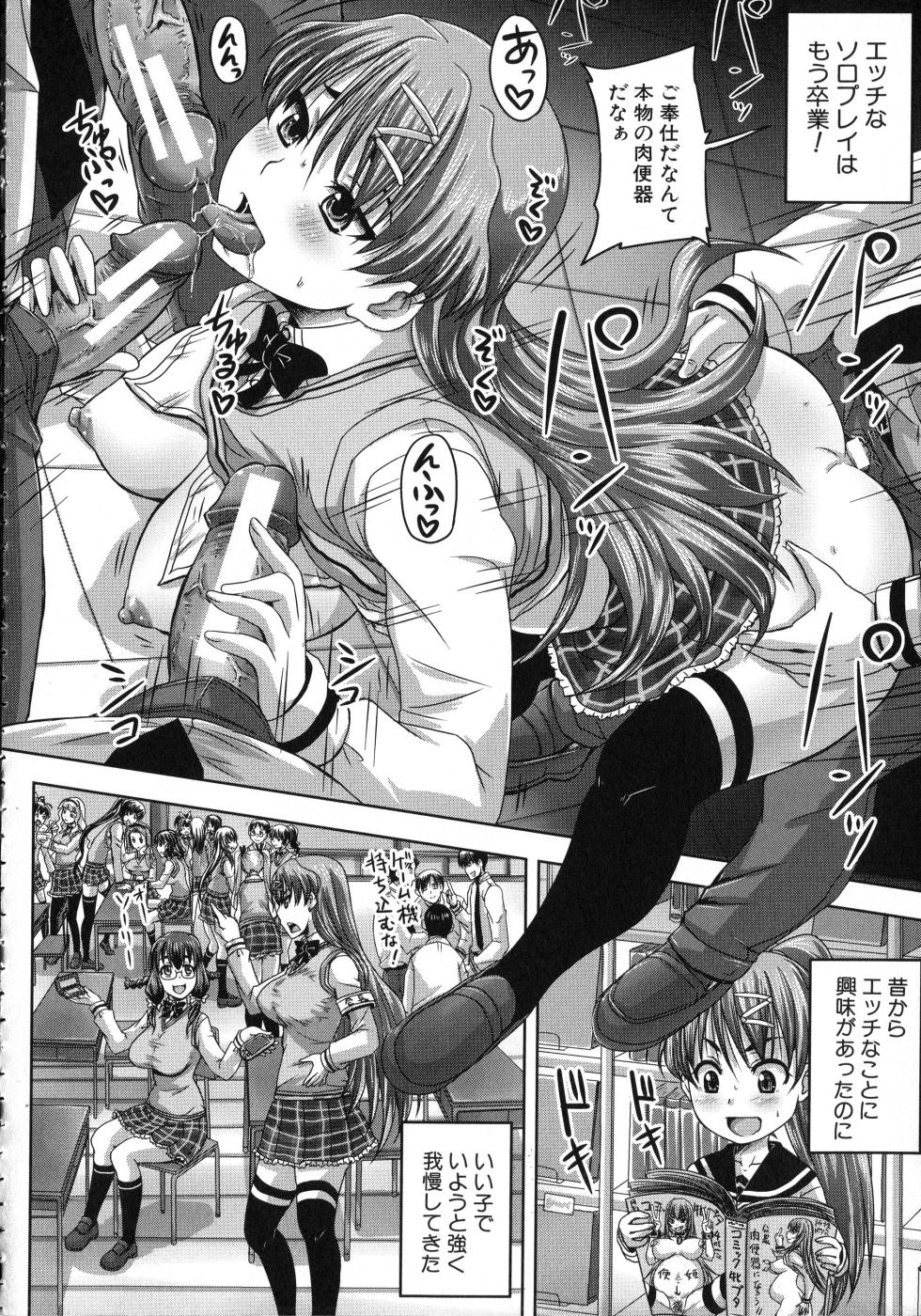 [Akigami Satoru] Kihon Muryou Kanojo NG Nashi [hentaicore.net] - Page 37