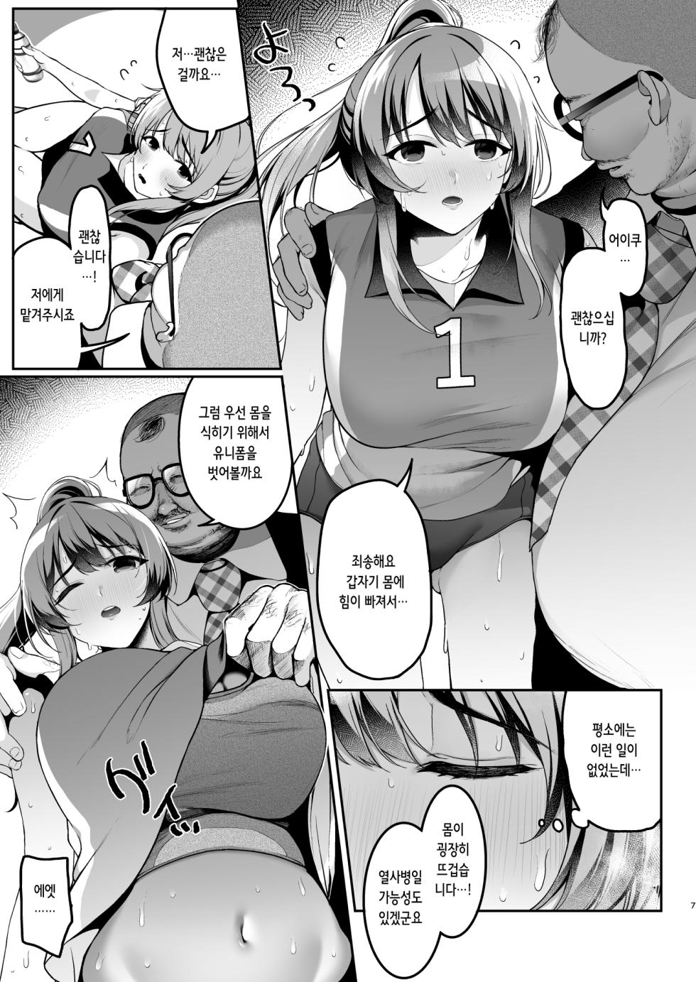 [Monokulolli (Otokura Ringo)] Bukatsu Shoujo. Volley-bu Ace Nodoka-chan Hen | 부활동 소녀. 배구부 에이스 노도카편 [Korean] [Digital] - Page 7