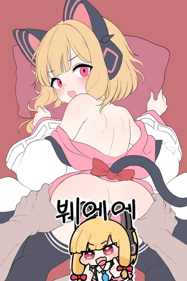 [Daram] ..Momoi.... (Blue Archive) - Page 17