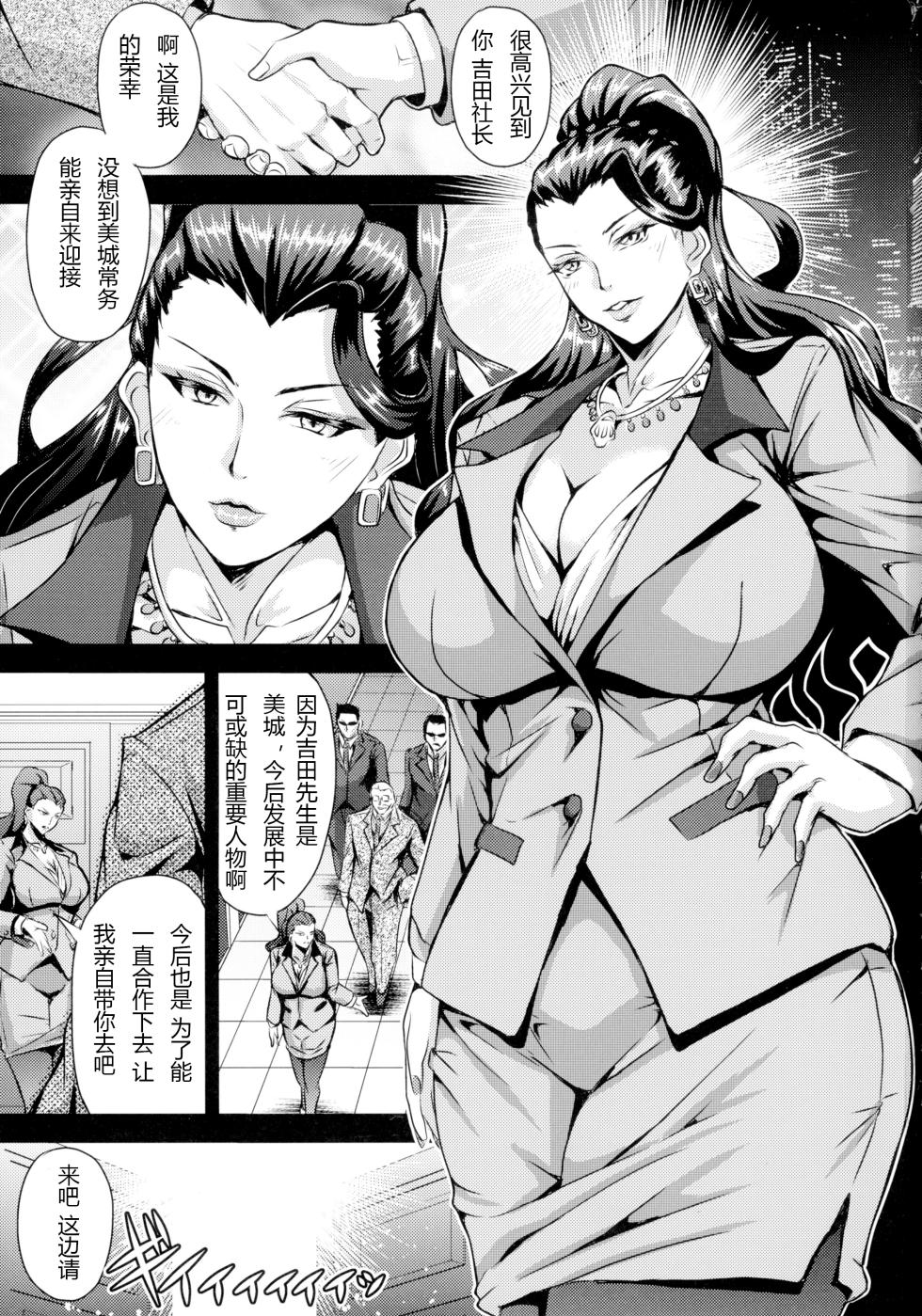 (C89) [MEAN MACHINE (Mifune Seijirou)] Mishiro-ke no Butoukai (THE IDOLM@STER CINDERELLA GIRLS) (Chinese） - Page 3